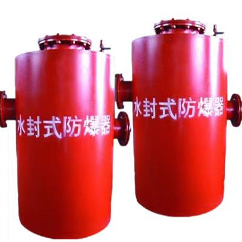 雙筒水封式防爆器廠家：提供品質(zhì)保障的選擇
